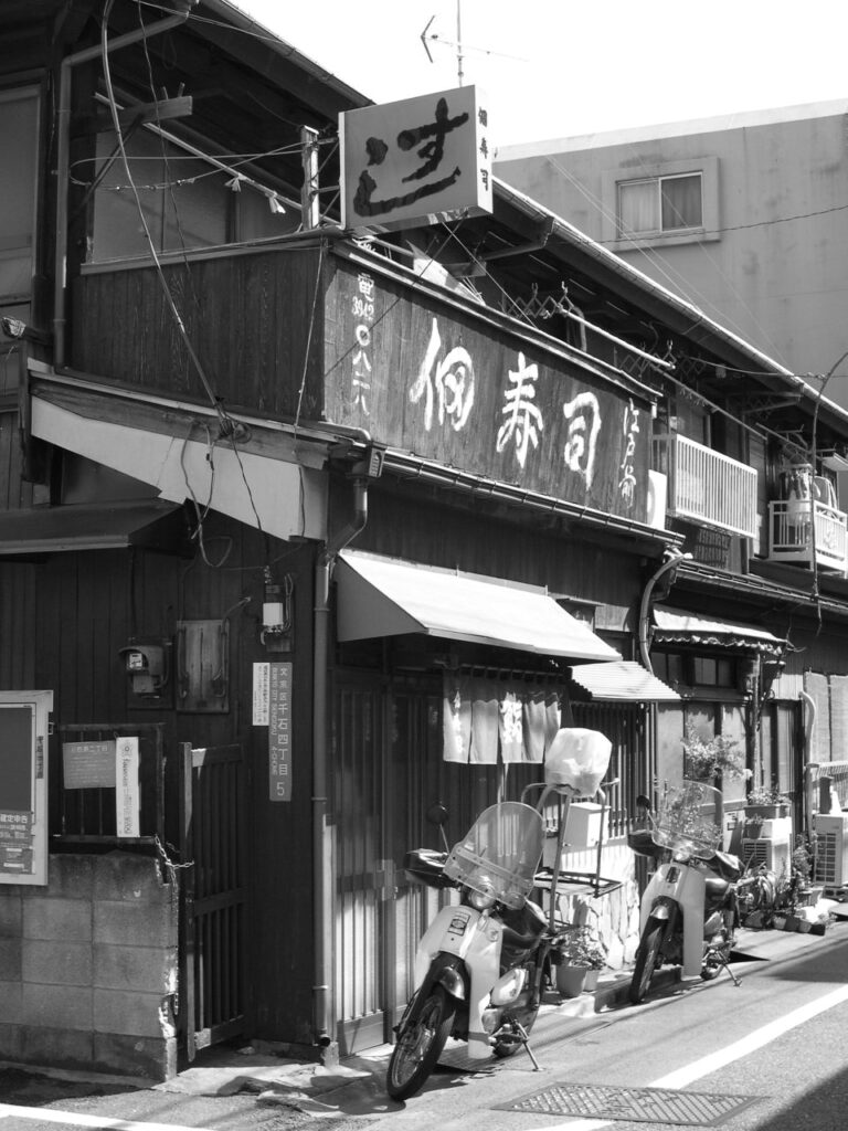 Devanture d'un restaurant de sushi dans le quartier de Sengoku à Tokyo.