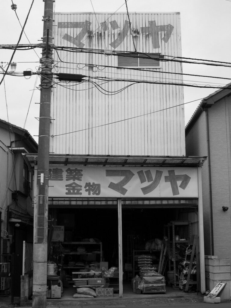Façade d'un ancien bâtiment abritant une entreprise japonaise de matériaux de construction.