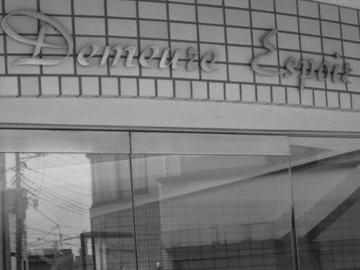 Entrée d’un immeuble résidentiel au Japon avec une inscription « Demeure espoir ».